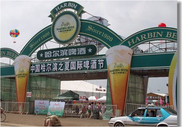 beer festival